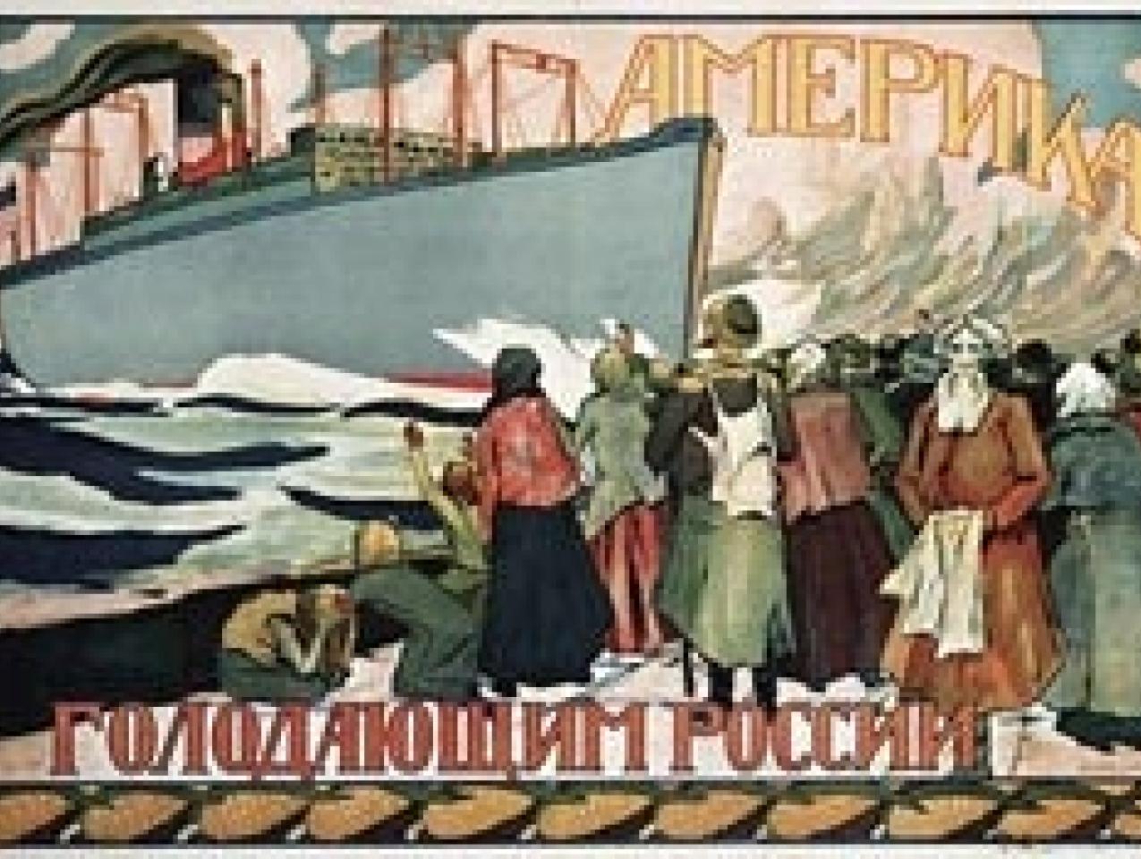 Image for The American Relief Administration in Soviet Russia