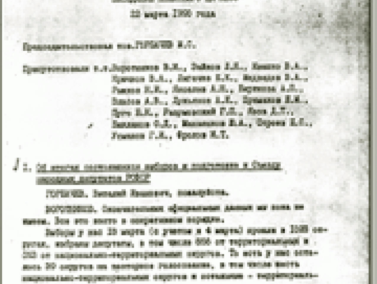 Minutes of the Soviet Communist Party Politburo meeting held on March 22, 1990