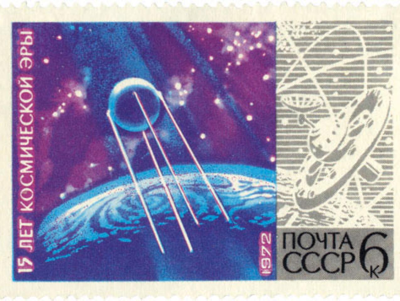 Soviet Union’s launch of the first Sputnik satellite in 1957 stamp