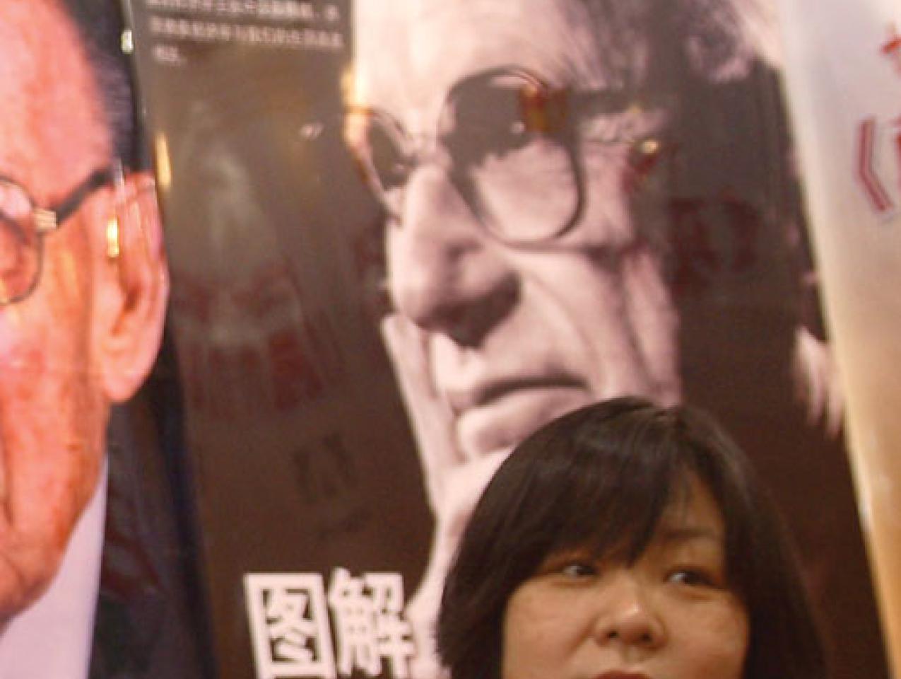 national book fair in China