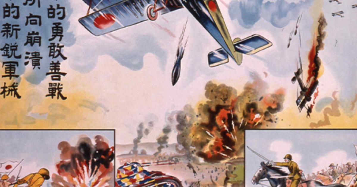 Detail of poster JA 57 - a Japanese propaganda poster from the Second Sino-Japanese War