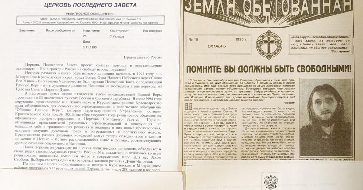 Collection of printed documents from Aleksandr Soldatov papers