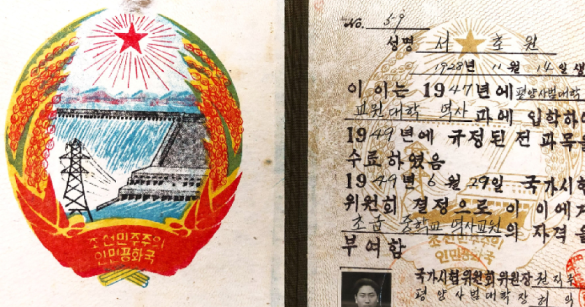 North Korean documents captured by Jack T. Young’s team during a secret raid into Pyongyang in the fall of 1950.
