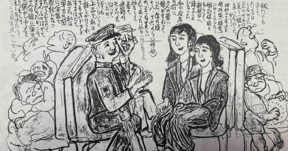 Yokaren Shiryokan Collection