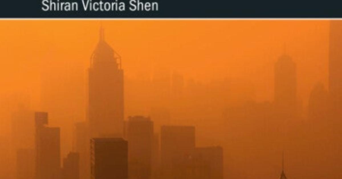 Image for Hoover Book Club: Shiran Victoria Shen On The Political Regulation Wave