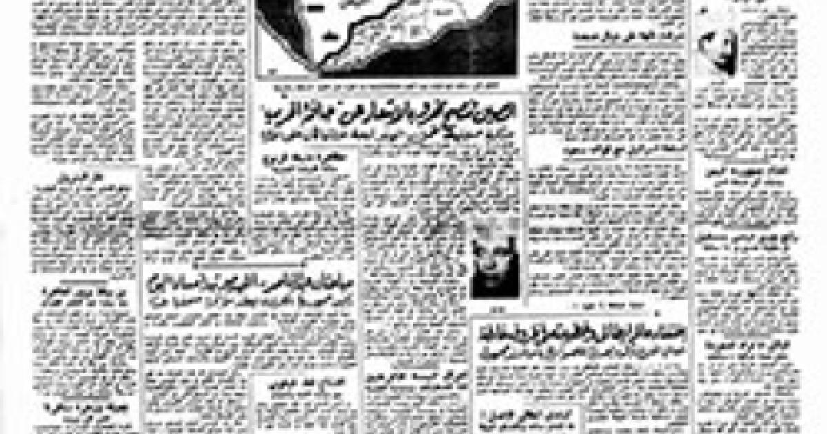 Al-Ahram Newspaper