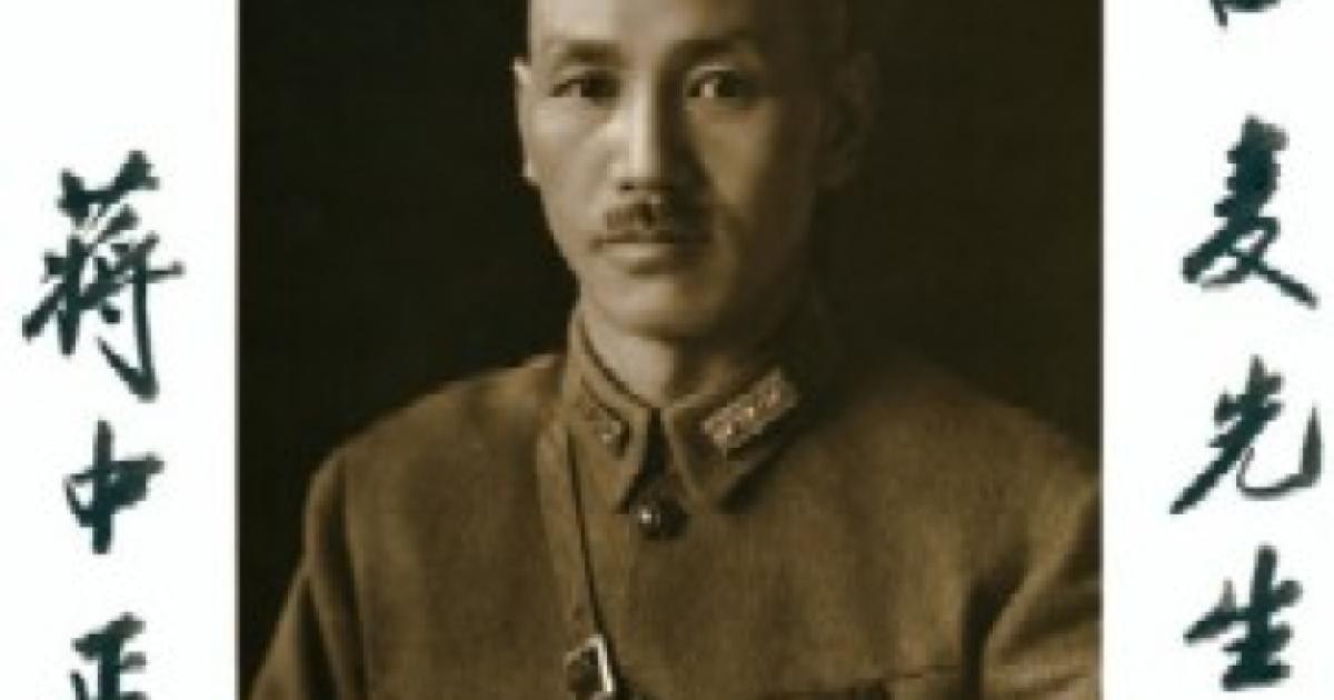 Postwar Diaries of Chiang Kaishek Open for Research on