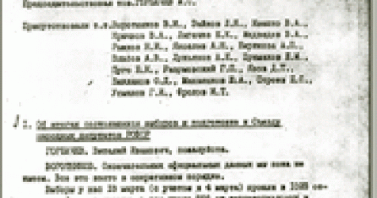 Minutes of the Soviet Communist Party Politburo meeting held on March 22, 1990