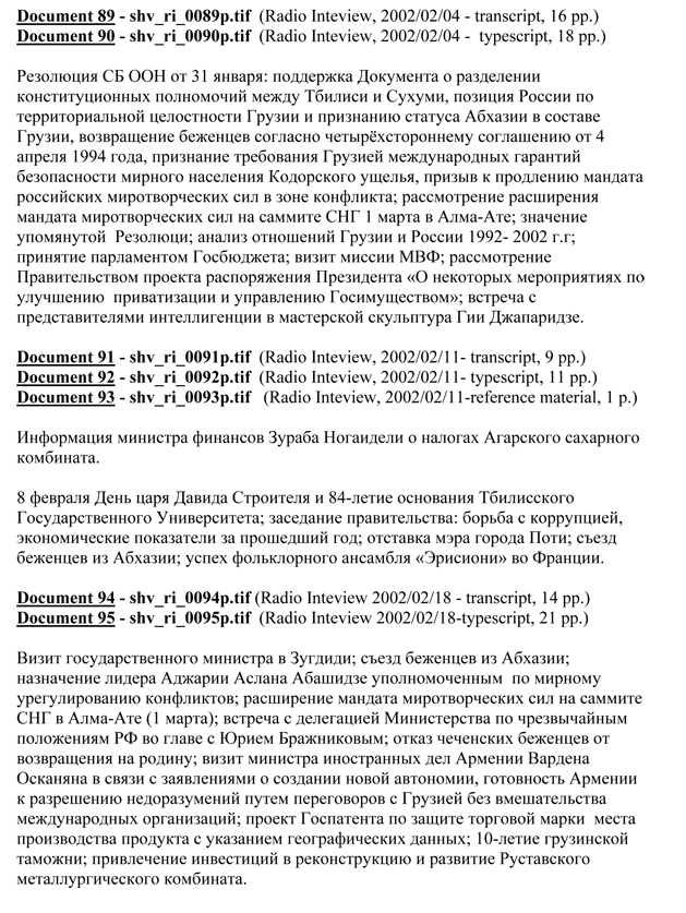 shevardnadze_image201206281734.jpg