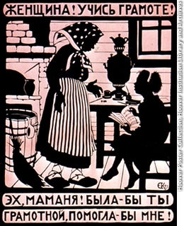 Woman! Learn how to read! Krasnyi Agitator (Moscow) 1923.