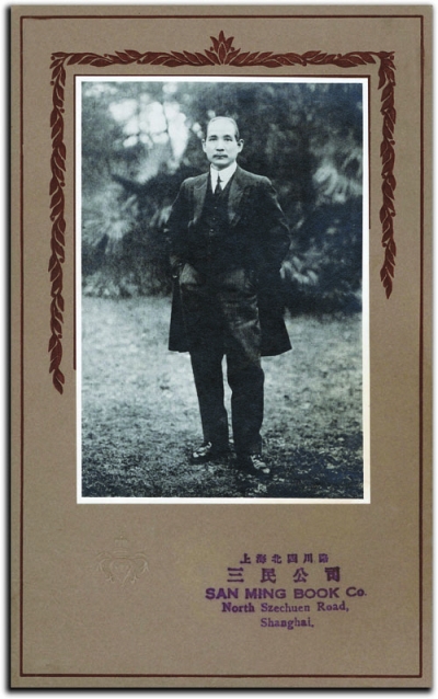 Sun Yat-sen, in a humorous exchange with his legal adviser Paul Myron Wentworth Linebarger